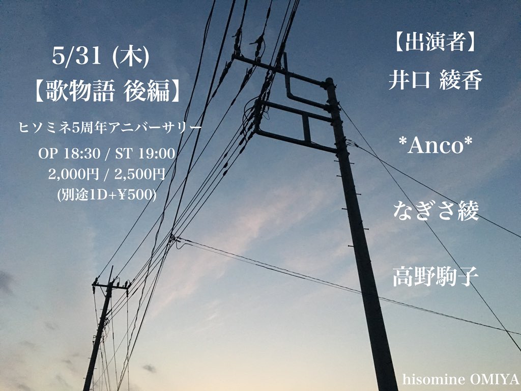 【歌物語 後編】